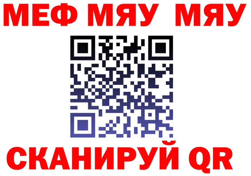 Меф 4 MMC зеркало площадка hydra Разумное