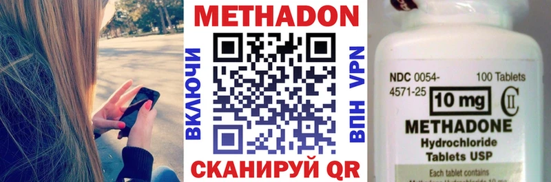 купить наркоту  Разумное  Метадон methadone 